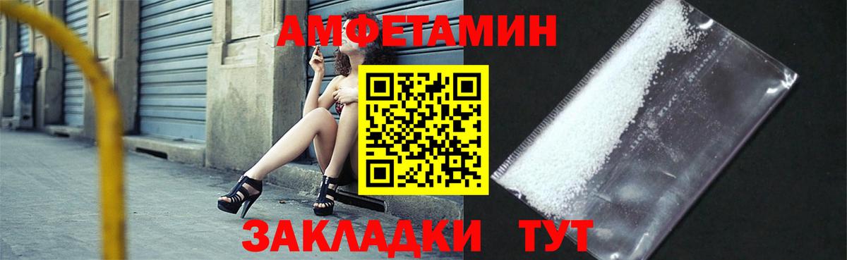 Amphetamine Premium Мценск