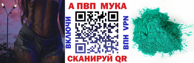 ссылка на мегу ТОР Мценск APVP мука наркота