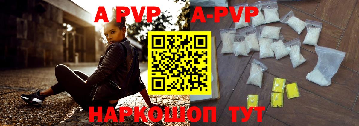 Мценск  А ПВП СК  Вход с VPN  A-PVP Crystall  APVP  Alfa_PVP VHQ 