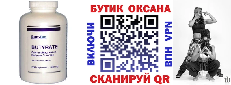 БУТИРАТ GHB  Мценск 