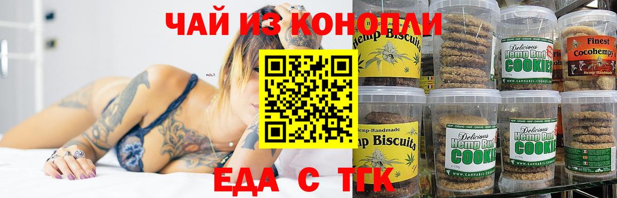 Canna-Cookies марихуана  Вход с VPN  Мценск 