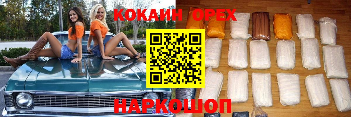 Кокаин Боливия  Вход с VPN  Мценск  Cocaine Колумбийский 