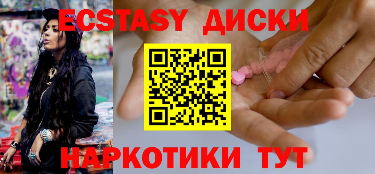 Ecstasy TESLA  Экстази 280 MDMA  Вход с VPN  Мценск 