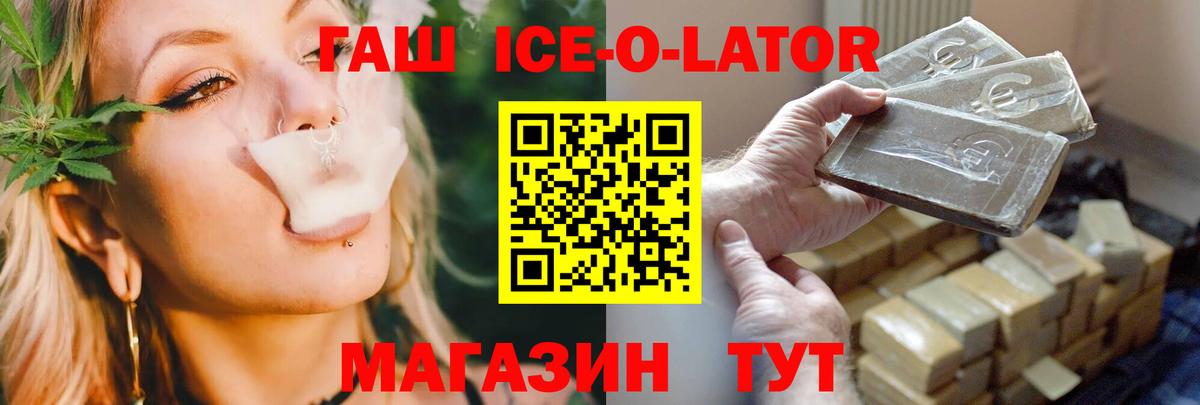 Гашиш VHQ  Вход с VPN  Гашиш Premium  ГАШИШ  Мценск 