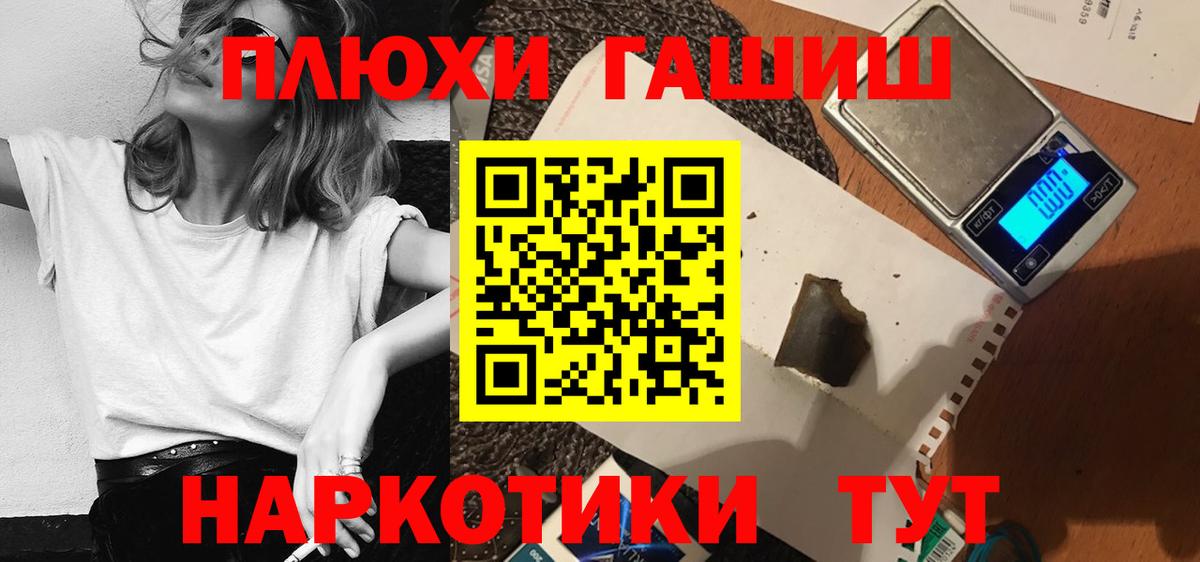 ГАШ Premium Мценск