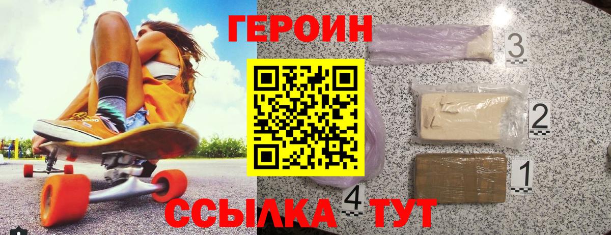 Мценск  Героин Афган  Героин  Вход с VPN 