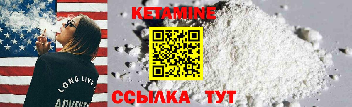 MEGA онион  Кетамин VHQ  Вход с VPN  КЕТАМИН ketamine  Мценск 