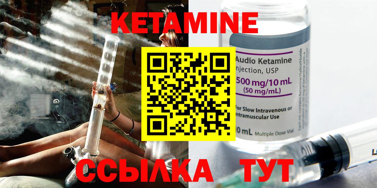 Кетамин VHQ Мценск
