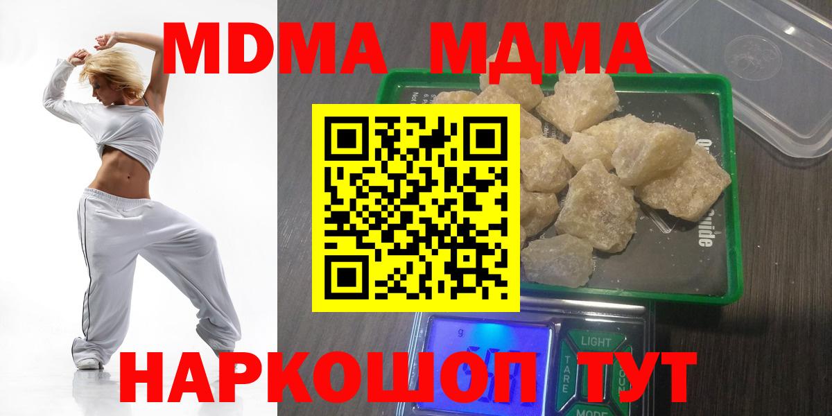 МДМА кристаллы Мценск