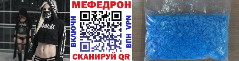 МЕФ VHQ  купить  сайты  Мценск 