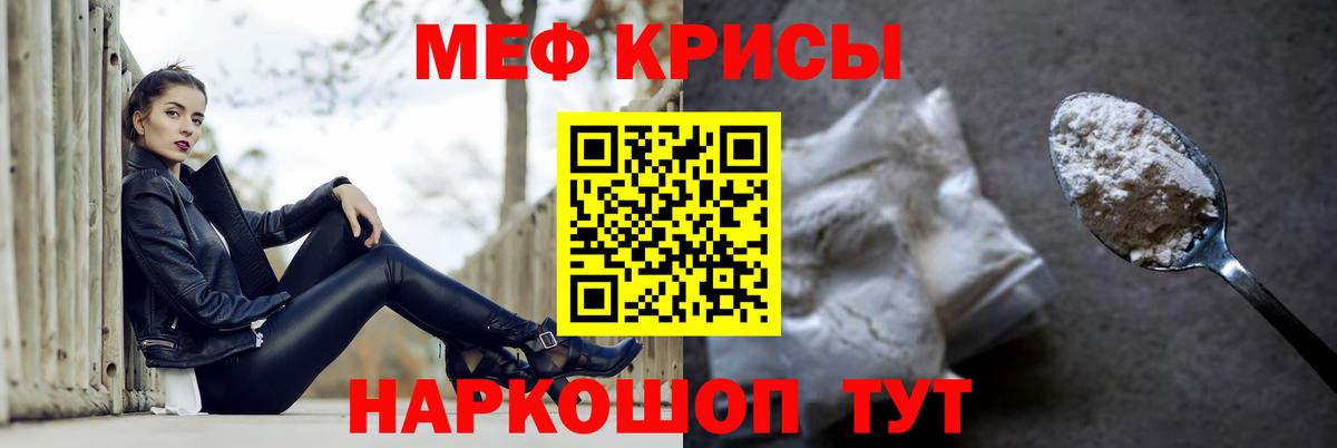 МЕФ  мега сайт  Мценск  МЯУ-МЯУ мяу мяу  Меф мяу мяу  МЯУ-МЯУ  Вход с VPN 