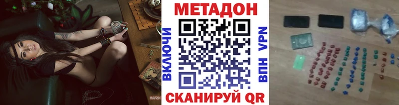 цена   гидра как зайти  МЕТАДОН VHQ  Мценск 