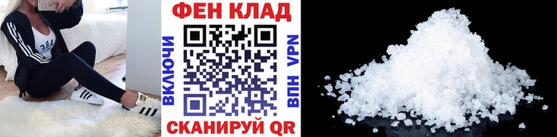 МЕТАМФЕТАМИН кристалл  купить наркотики цена  Мценск 
