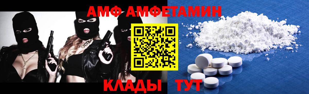 Первитин кристалл  Вход с VPN  Первитин  Первитин кристалл  Мценск 