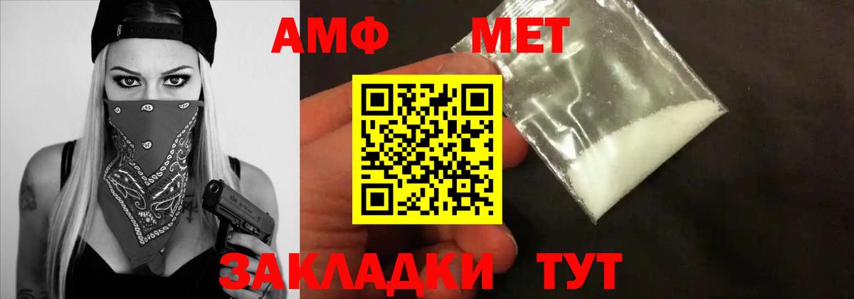 МЕТАМФЕТАМИН кристалл Мценск